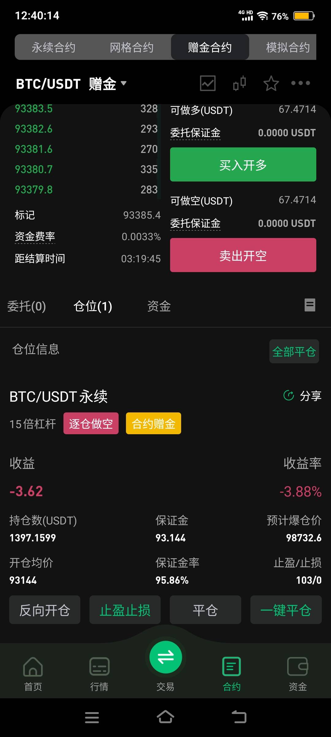 吃上了老哥们

68 / 作者:卡农社区保安 / 