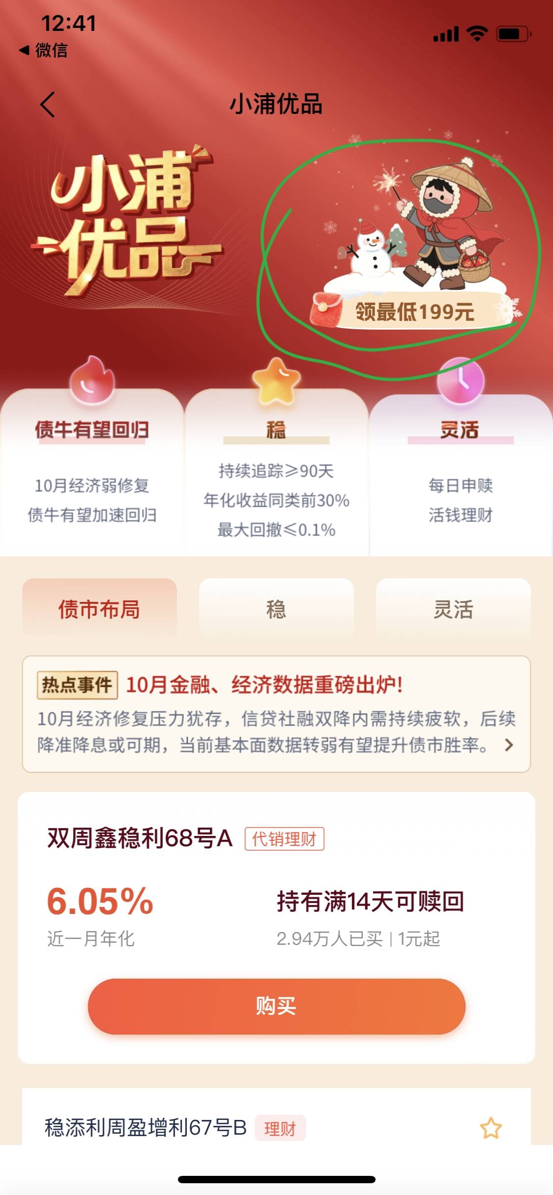 老哥们，浦发这个第三个任务怎样才能完成？


47 / 作者:春暖花开202 / 