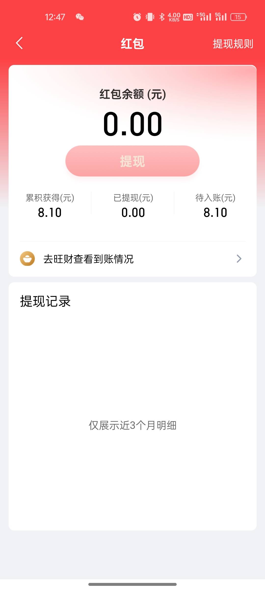 平安金管家这个多久入账，搞了4个号都是自己实名，还能继续搞吗

62 / 作者:撸起袖子加油-撸 / 