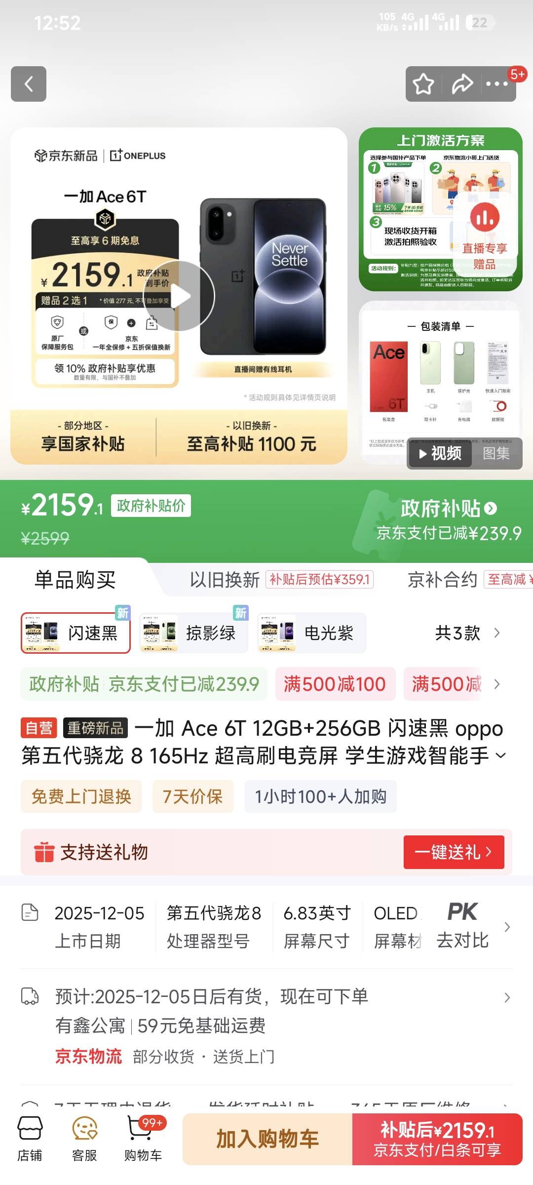 一加6t才2100多？

78 / 作者:卡农豆包 / 