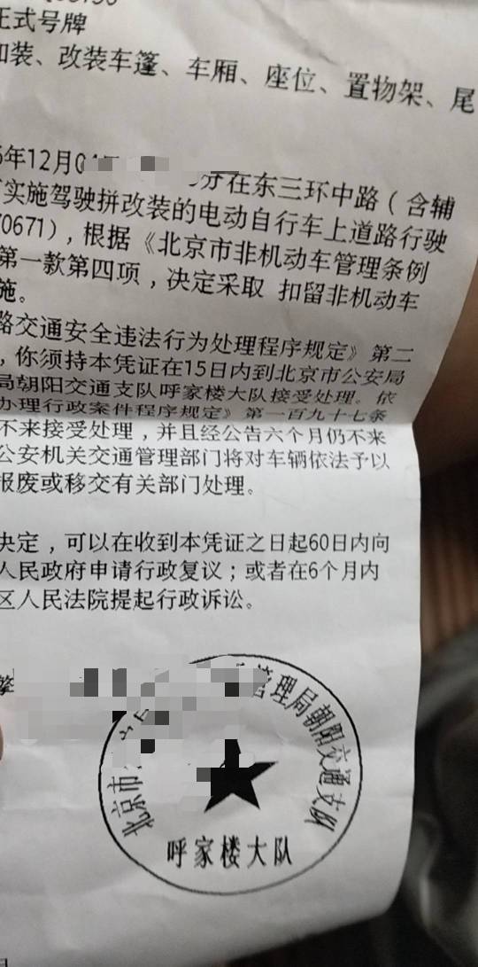 老哥们，在北京送外卖箱子太大，被叔叔扣车了，明天让去处理，这种要罚多少钱啊！我身48 / 作者:清风作伴 / 