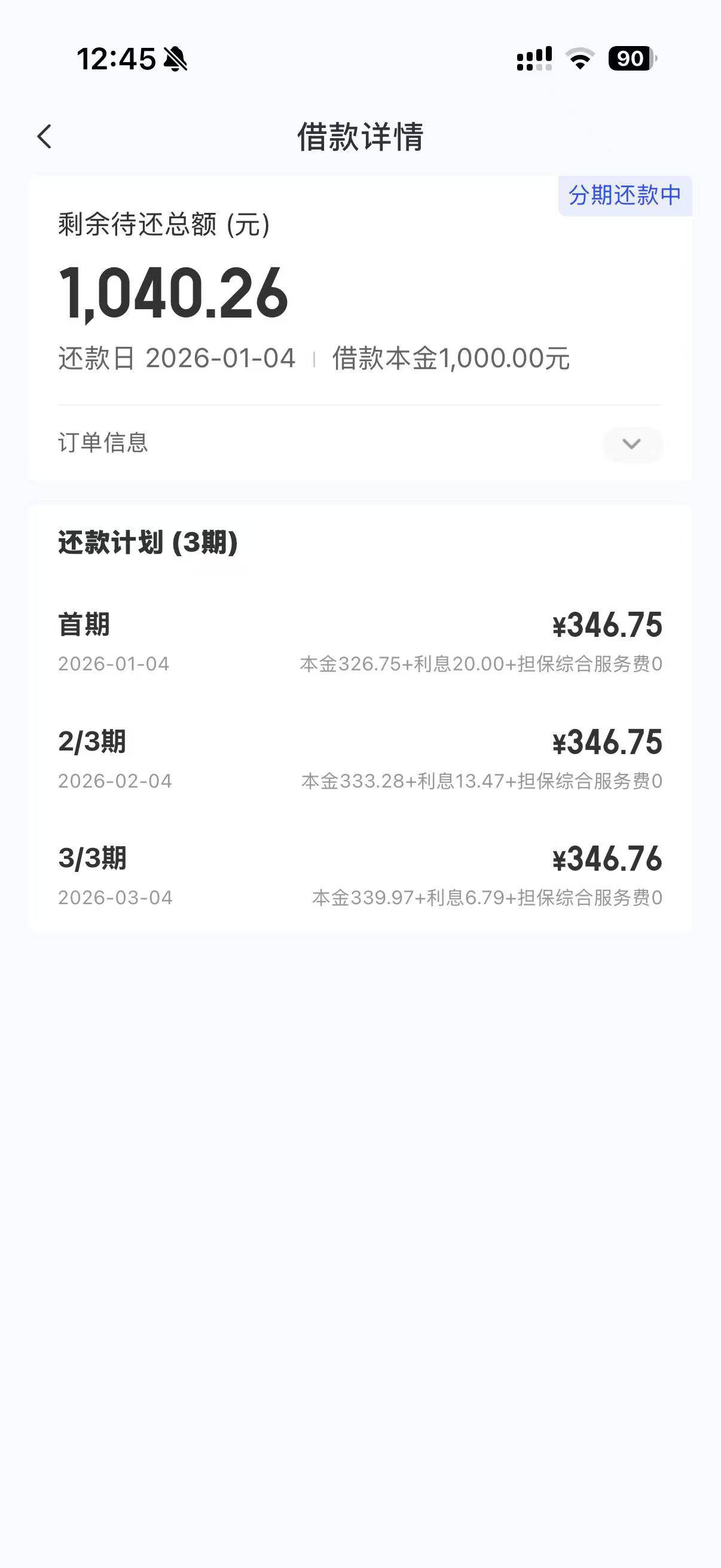 宜口袋成了，下了2笔。感觉不查征信啊，征信3个当逾半年多。



33 / 作者:堕戈呀 / 