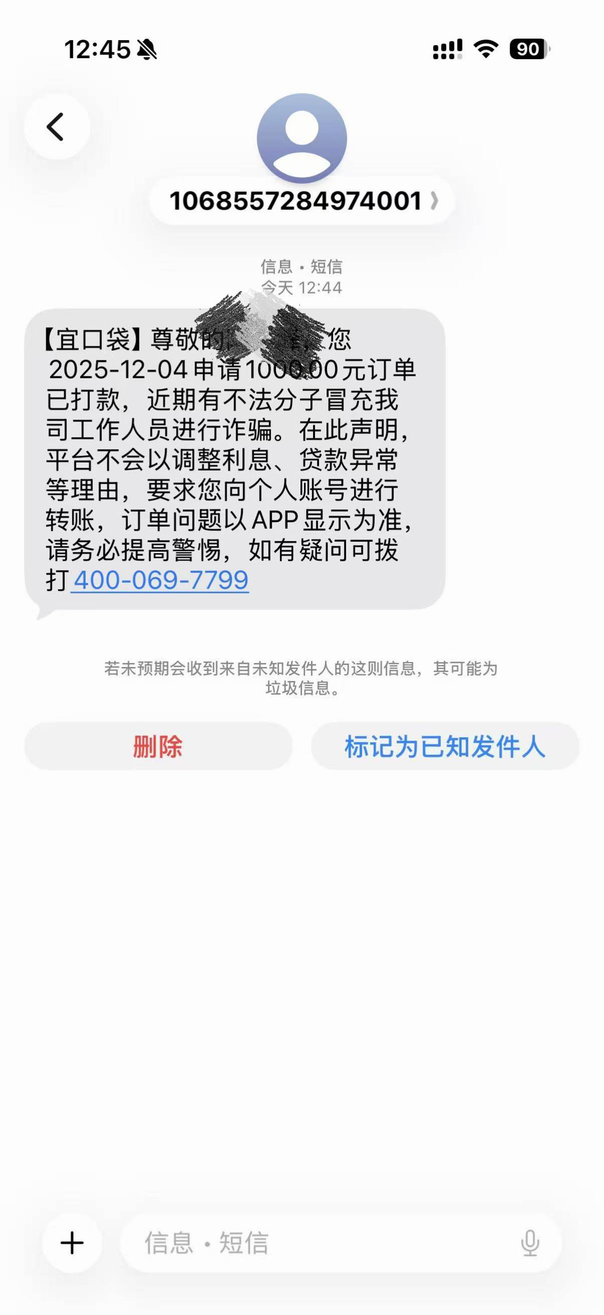 宜口袋成了，下了2笔。感觉不查征信啊，征信3个当逾半年多。



52 / 作者:堕戈呀 / 