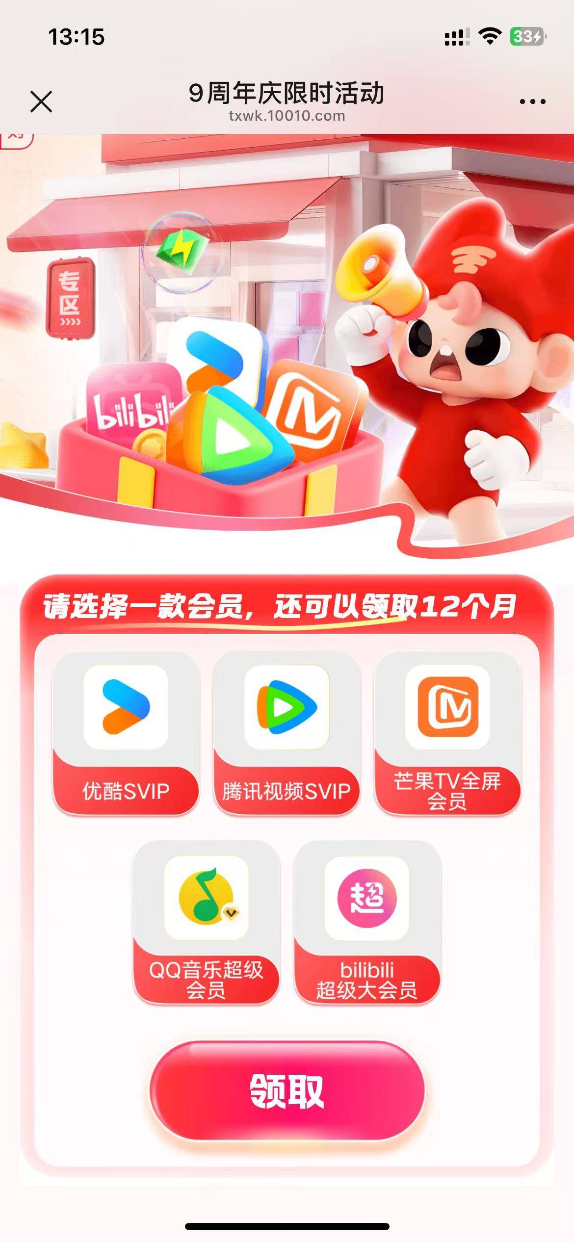 联通这个是完单第二天给

8 / 作者:嘎嘎啊 / 