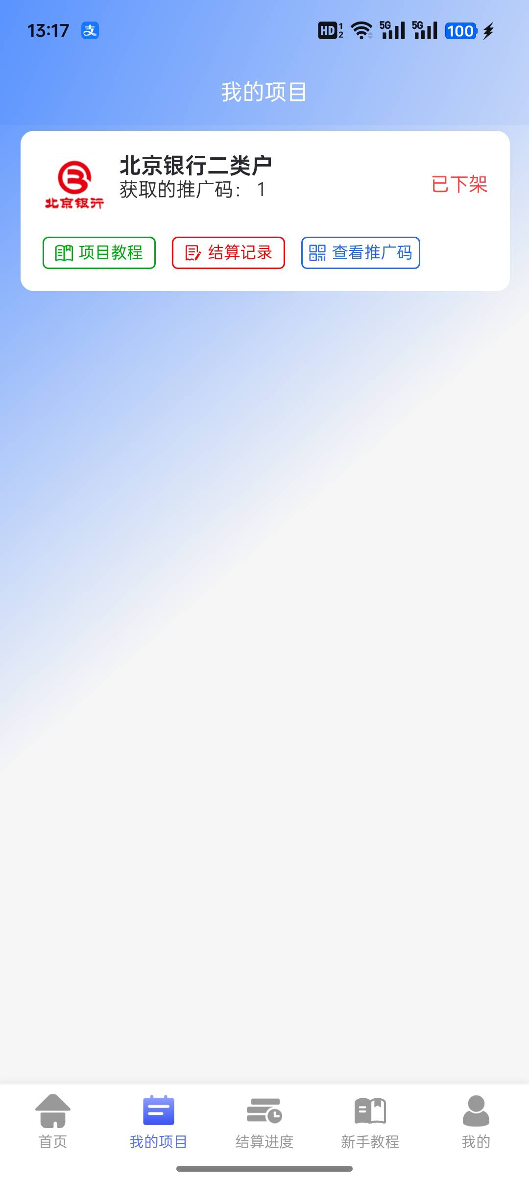 明天这个不是应该可以领了吗？咋还是待审核

16 / 作者:不捉老鼠的猫、 / 