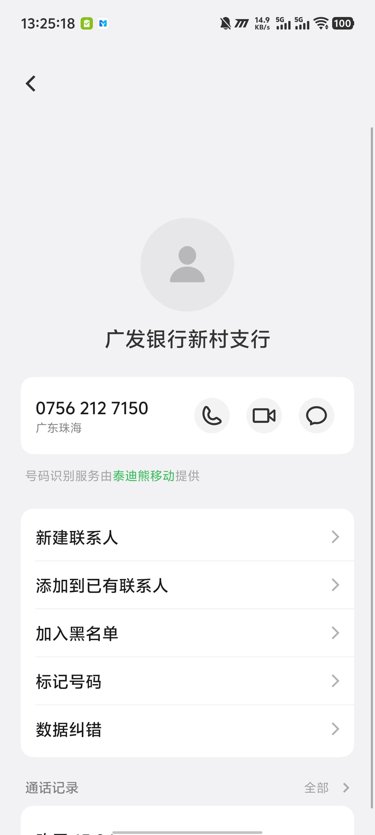 这个广发社保卡什么活动来着，打电话说快一年了怎么还不来取

94 / 作者:卡农咚咚 / 