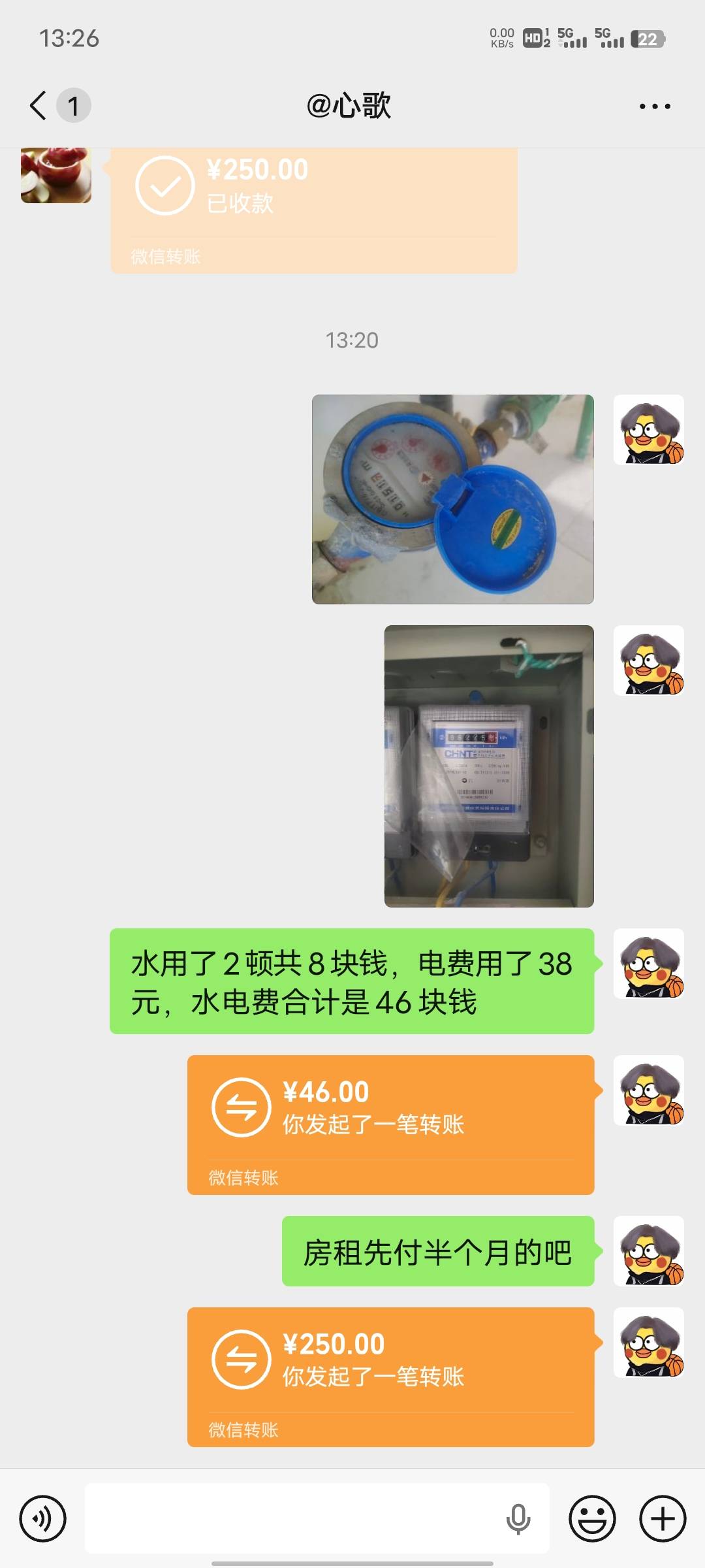 又到了交房租的时候，水电费一个月付一次，房租半个月付一次，不是没钱，而是半个月付52 / 作者:坤坤爱打球啊啊 / 