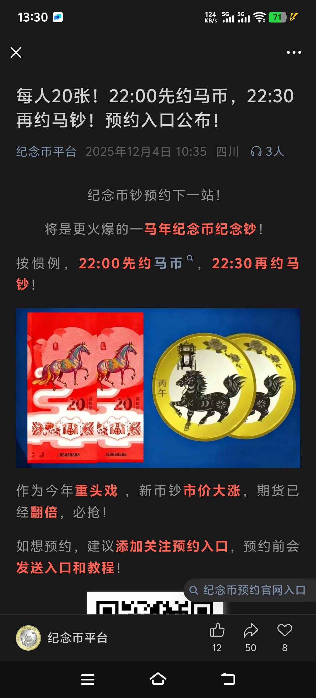 这就马钞了啊，感觉龙钞才过去没多久

0 / 作者:来福反打常威 / 