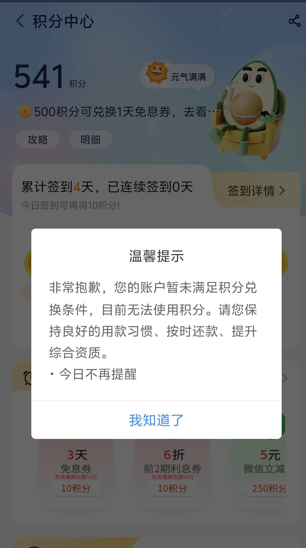 我没借过中邮的钱吧，为啥提示这个？其他家的也归邮储管了

10 / 作者:年愁今夜未到乡 / 