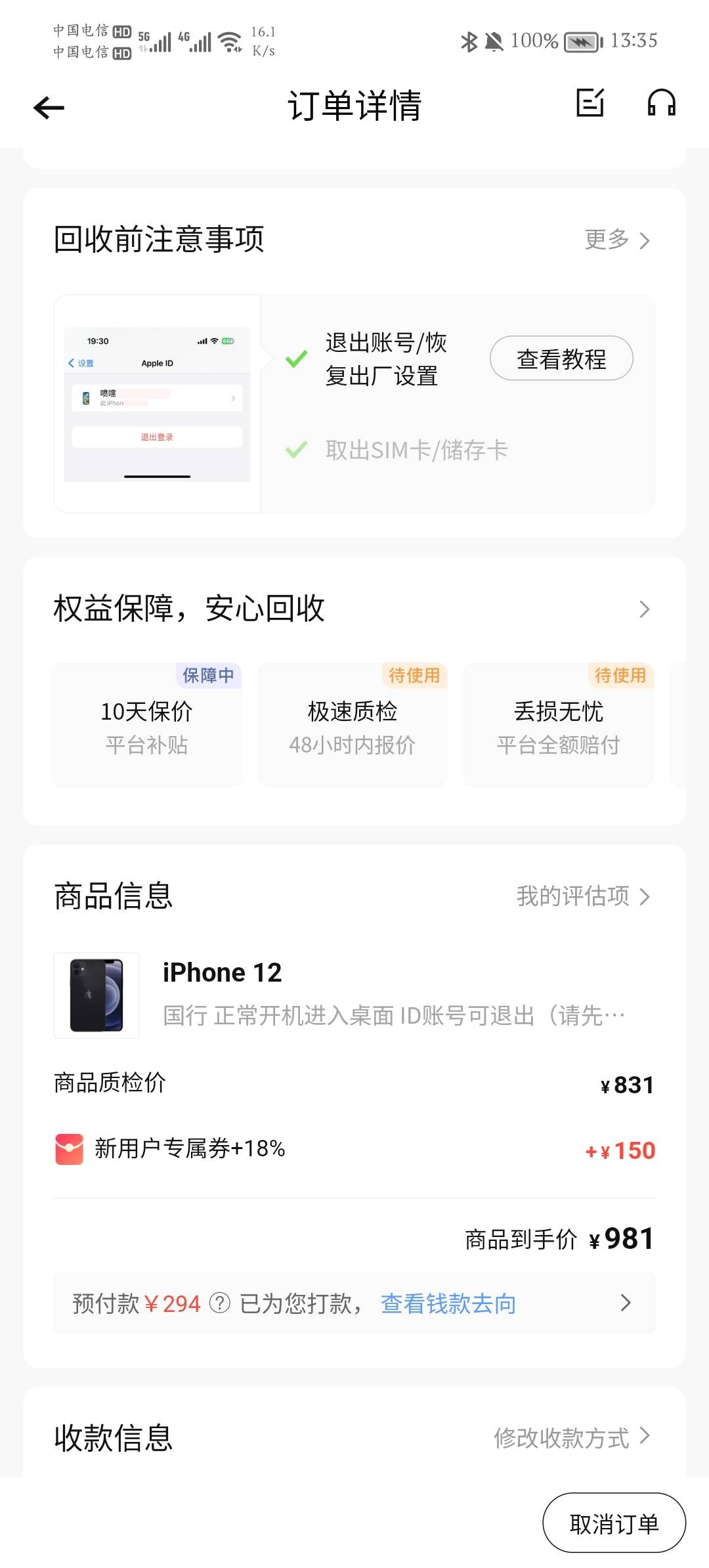 现在转转就这么多吗？才294

65 / 作者:露比熠熠 / 