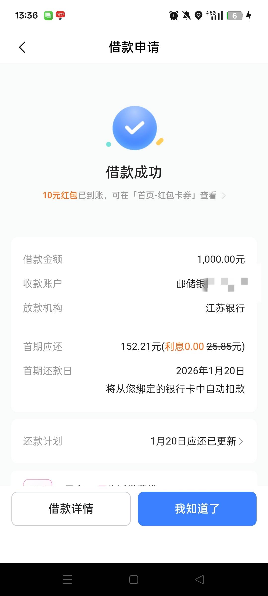 抖音放心借又给红包了

35 / 作者:顺56 / 