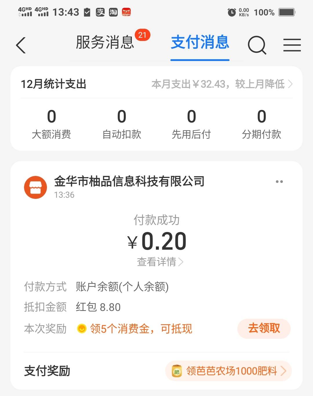 南京到了一个号，还有两不知道会不会到

32 / 作者:一路向前8 / 