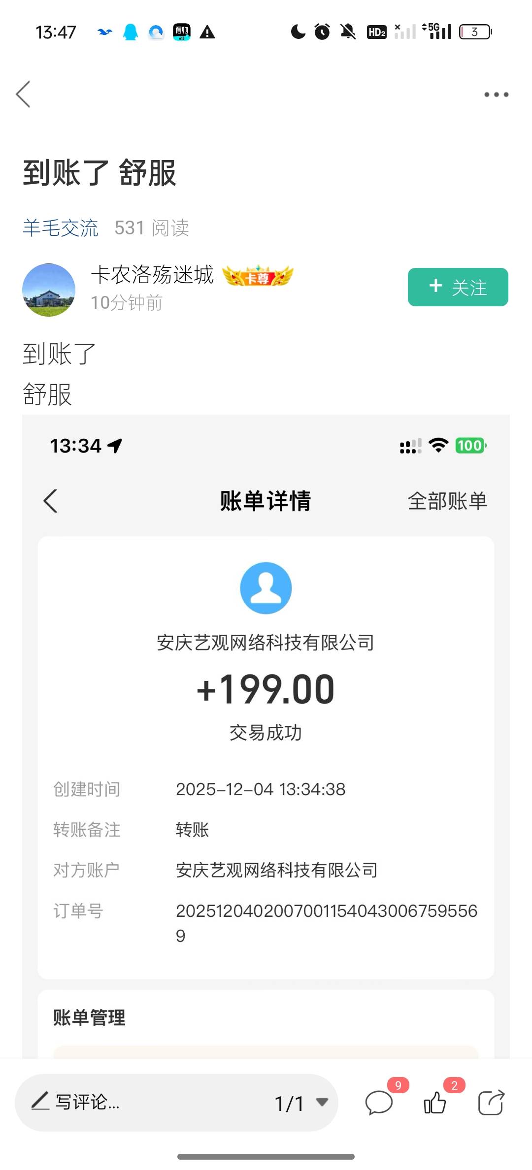 老哥们美客多你们还下载直接接管你的手机反诈马上↑门



43 / 作者:好好好好好好好 / 