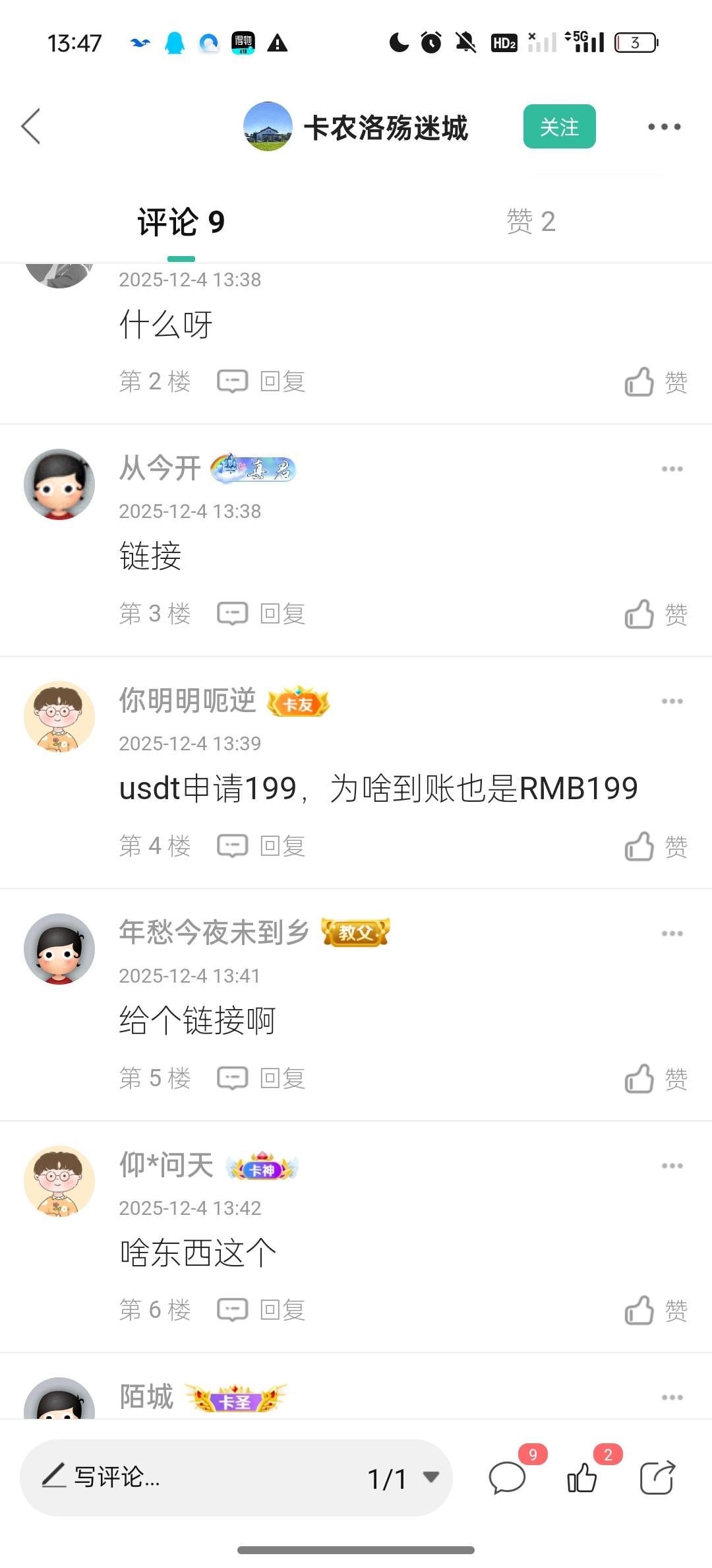 老哥们美客多你们还下载直接接管你的手机反诈马上↑门



87 / 作者:好好好好好好好 / 