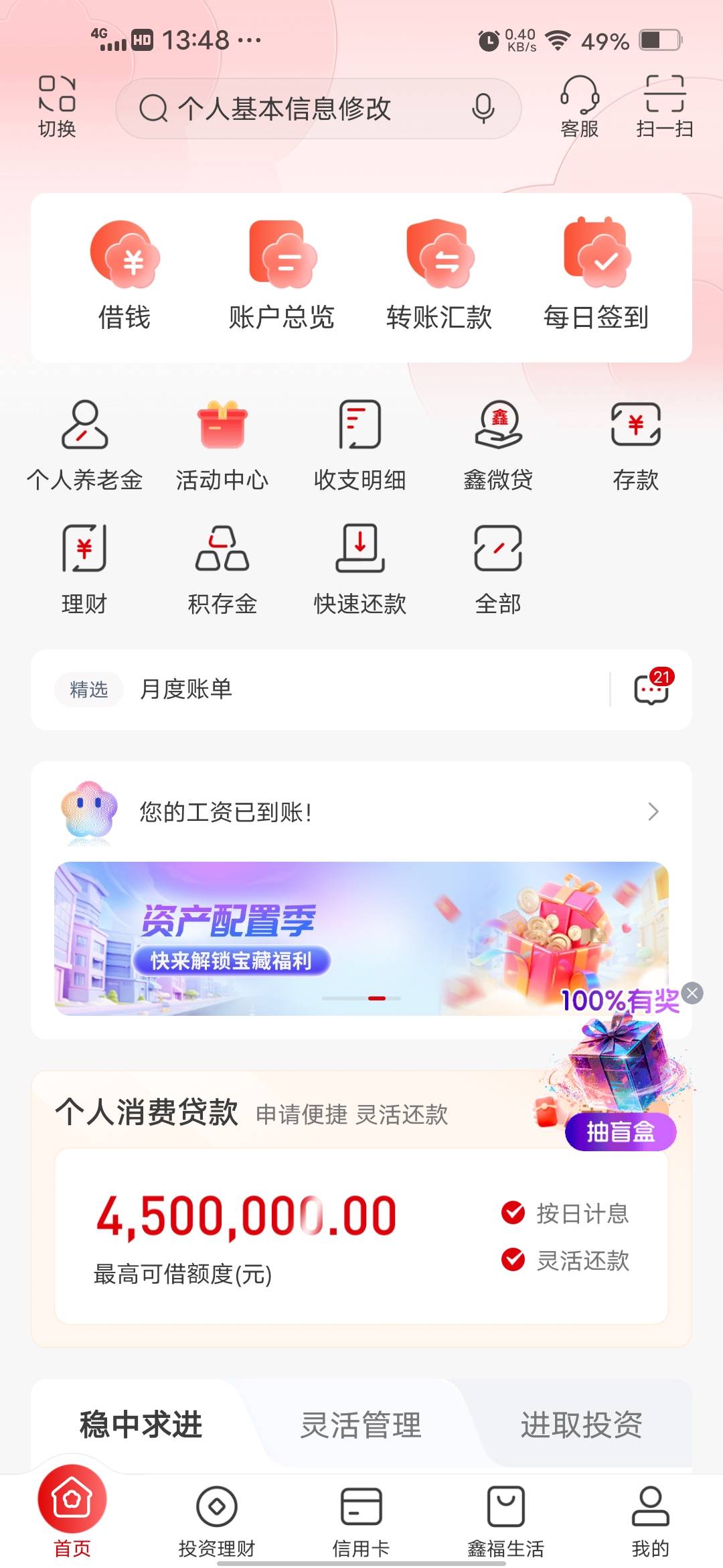 南京我的为啥没有8.8入口

87 / 作者:挂壁哥 / 