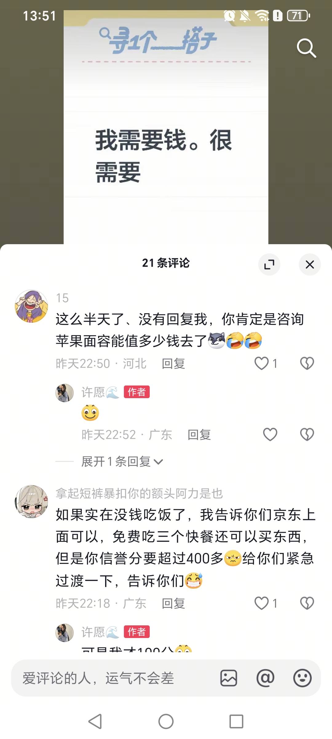 京东这个吃三个快餐是什么毛？

45 / 作者:挂比了救我鸭 / 