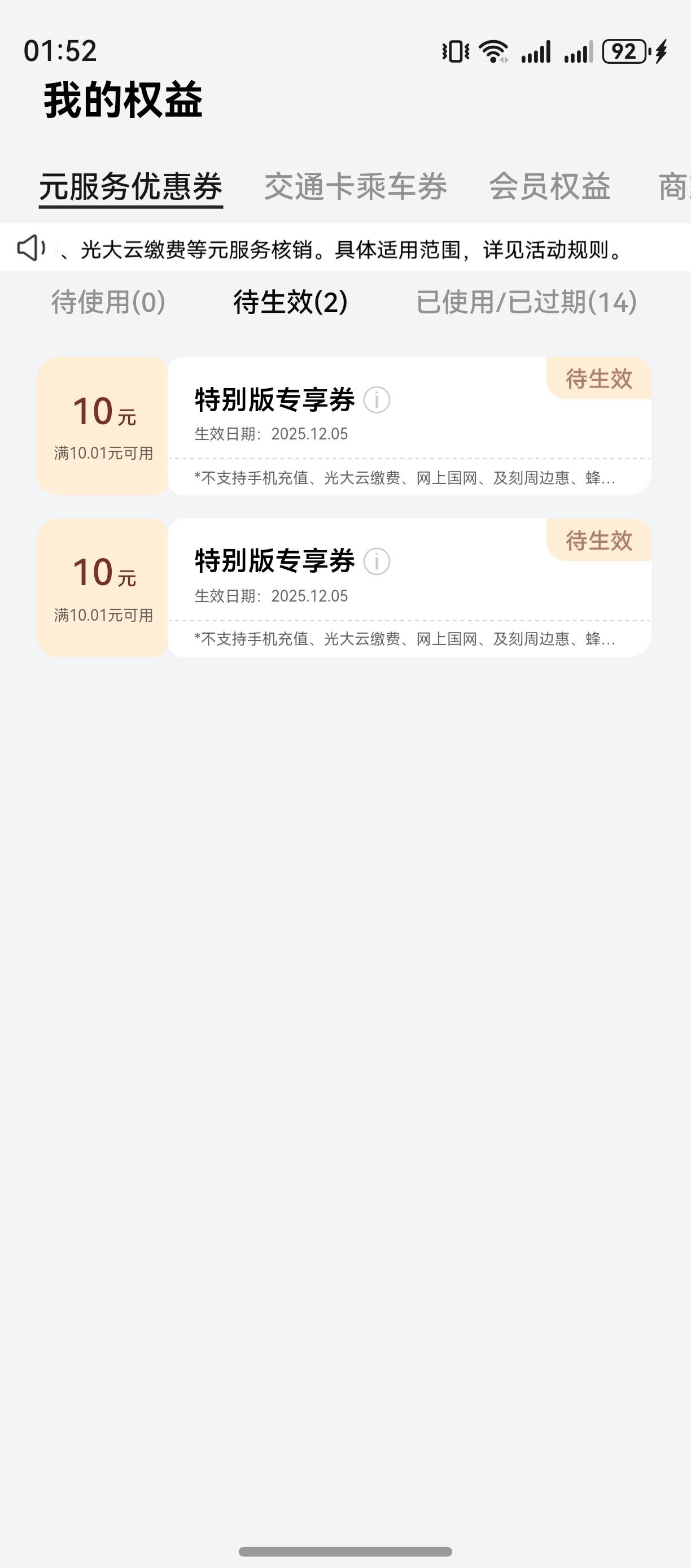 华为5.0系统以上 领2张10 明天生效 可点美团外卖 瑞幸 奈雪


22 / 作者:zvm1 / 