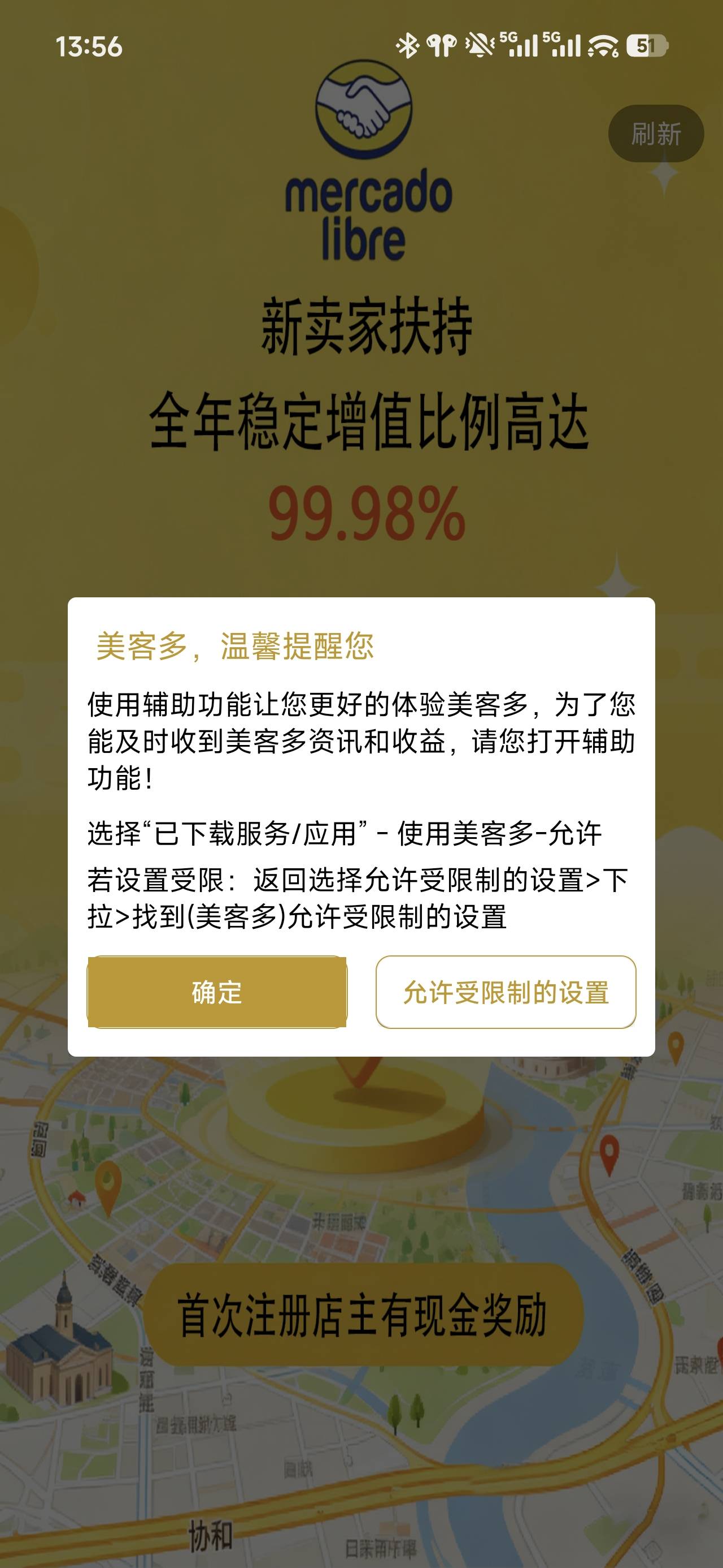 那个老哥发的美客多要授权控制你手机，搞毛线

60 / 作者:四十年前 / 