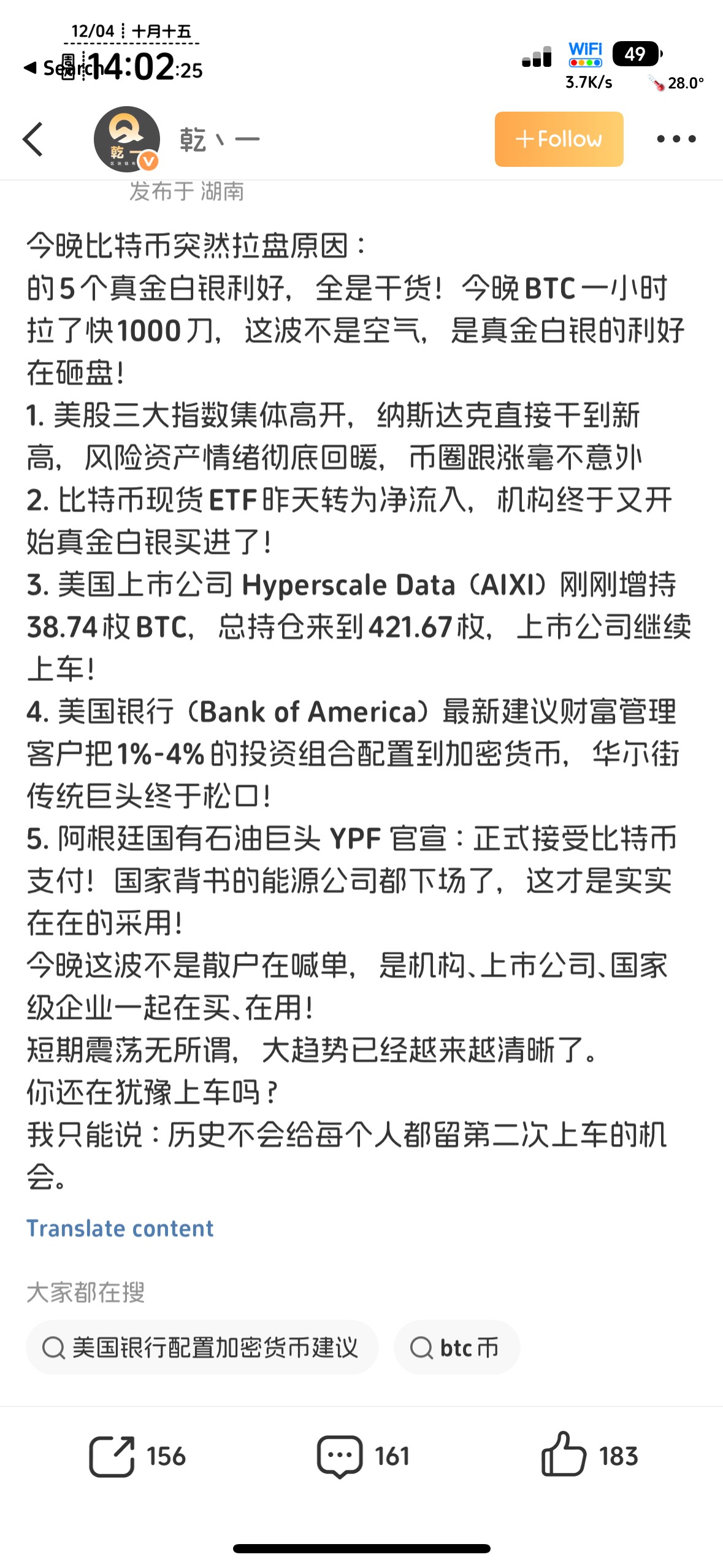 好像不能空啊，1號猛拉因为很多资金流入，利好

28 / 作者:不知明的靓仔 / 