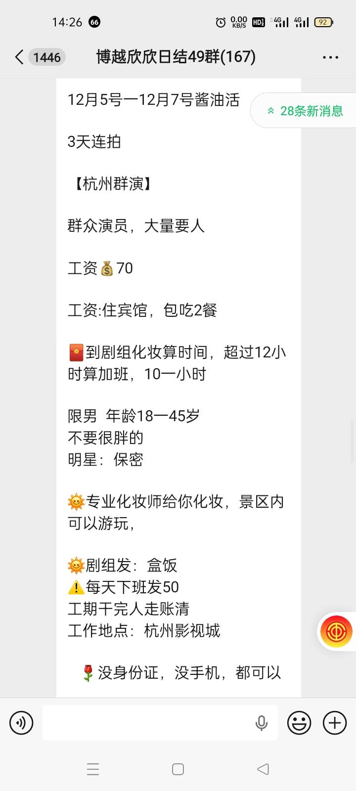 五六百人，美滋滋


100 / 作者:宁波躺平老哥 / 