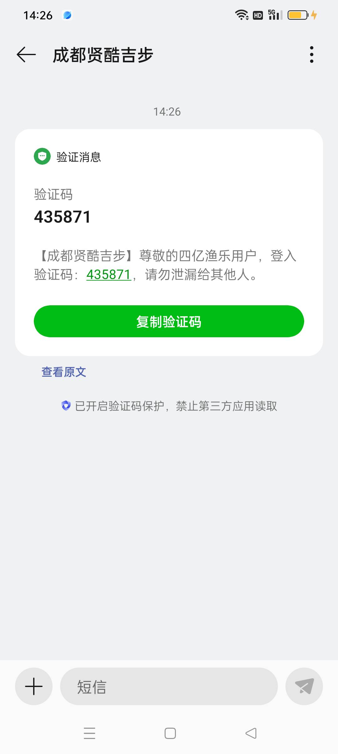 老哥们这是什么验证码。我被哪个老哥接码了

14 / 作者:江苏第一深情 / 