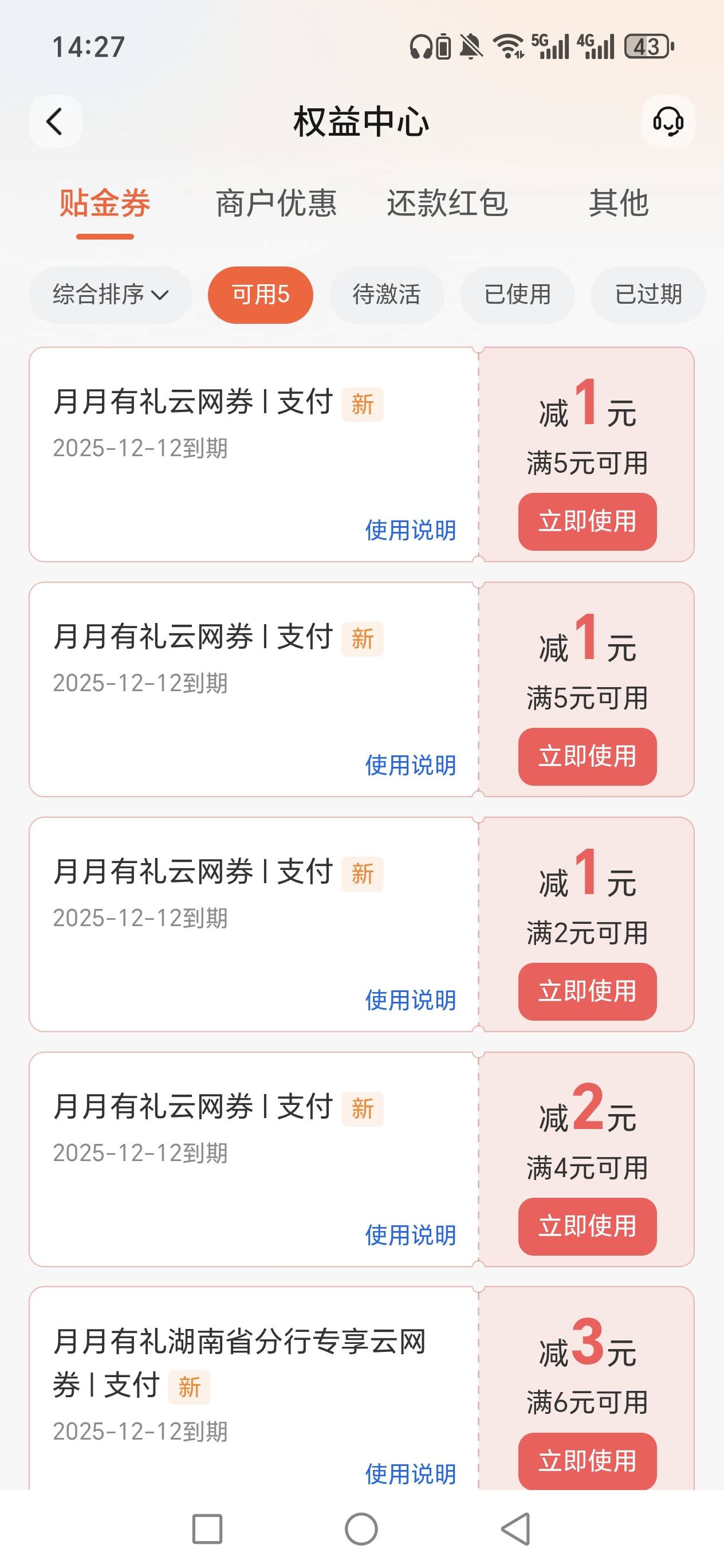 我去，交通这么给力？

66 / 作者:5900 / 