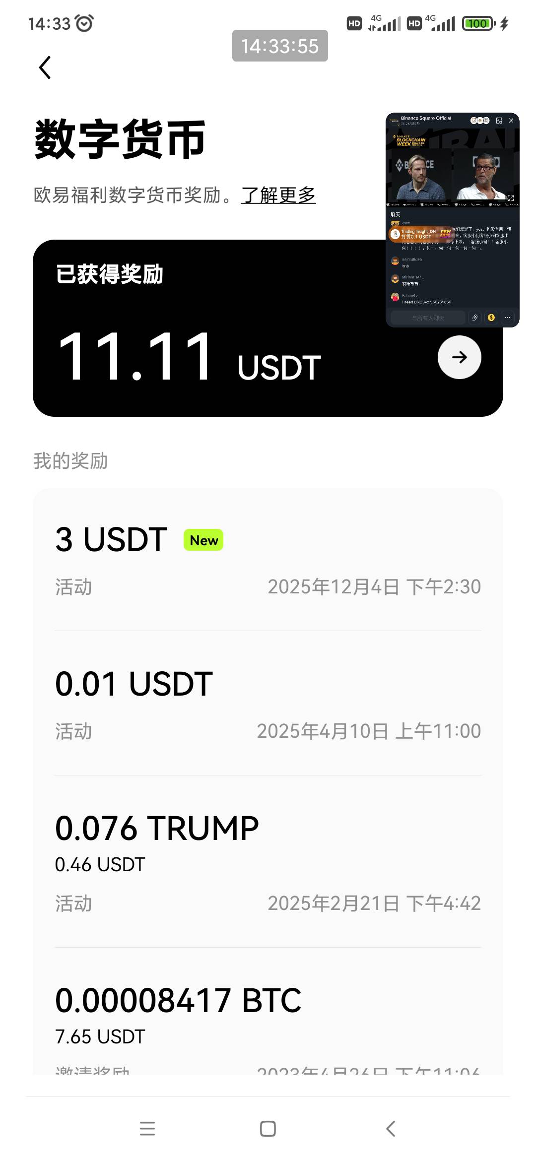 欧易好像人人3u 不记得参加过什么活动

6 / 作者:穷人理查德 / 