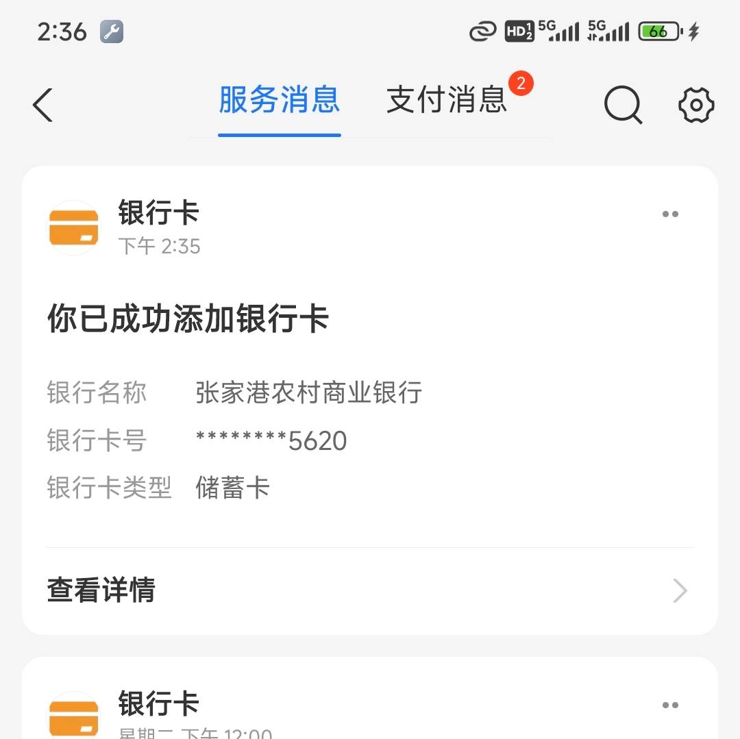 张家港农商能绑定支付宝了

34 / 作者:花心大萝贝 / 