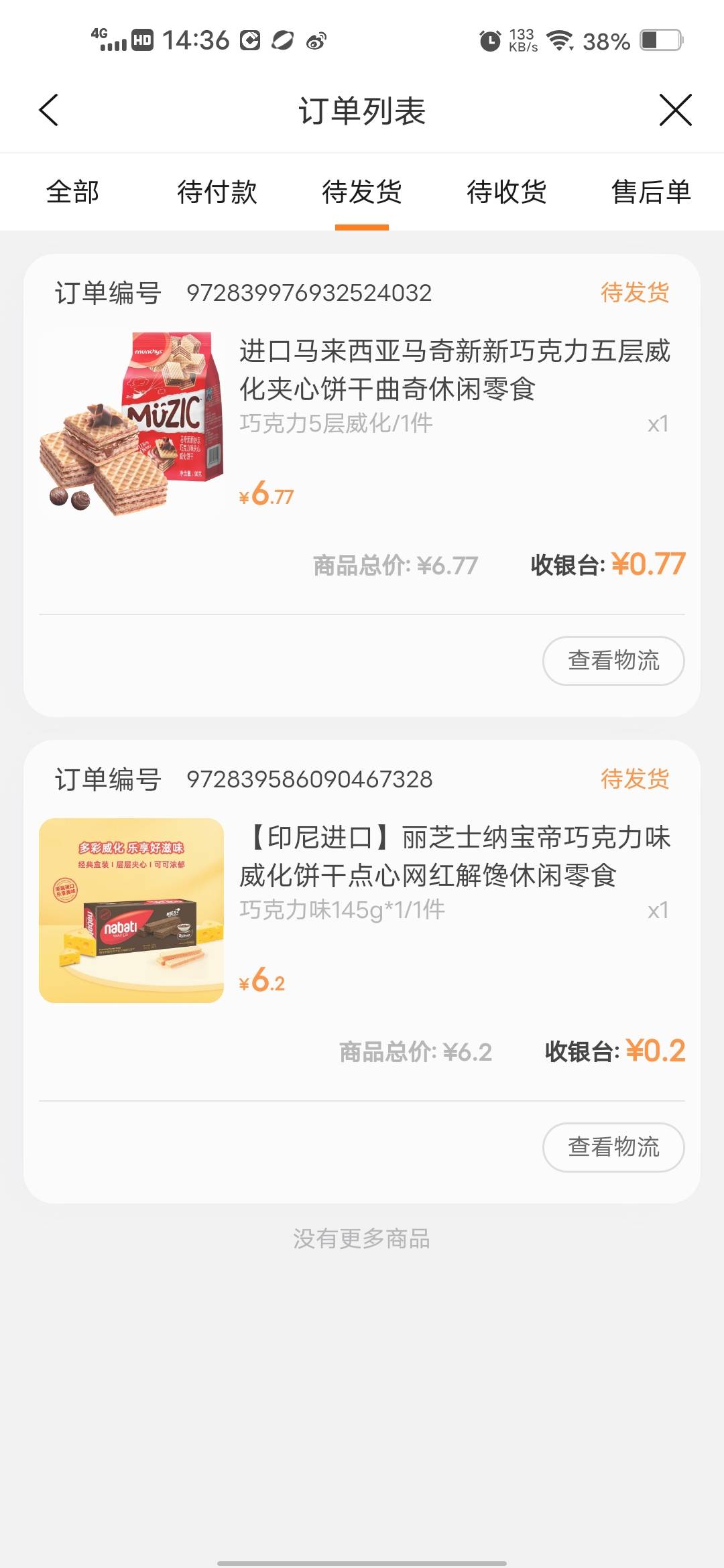 天猫拿下

76 / 作者:挂壁哥 / 