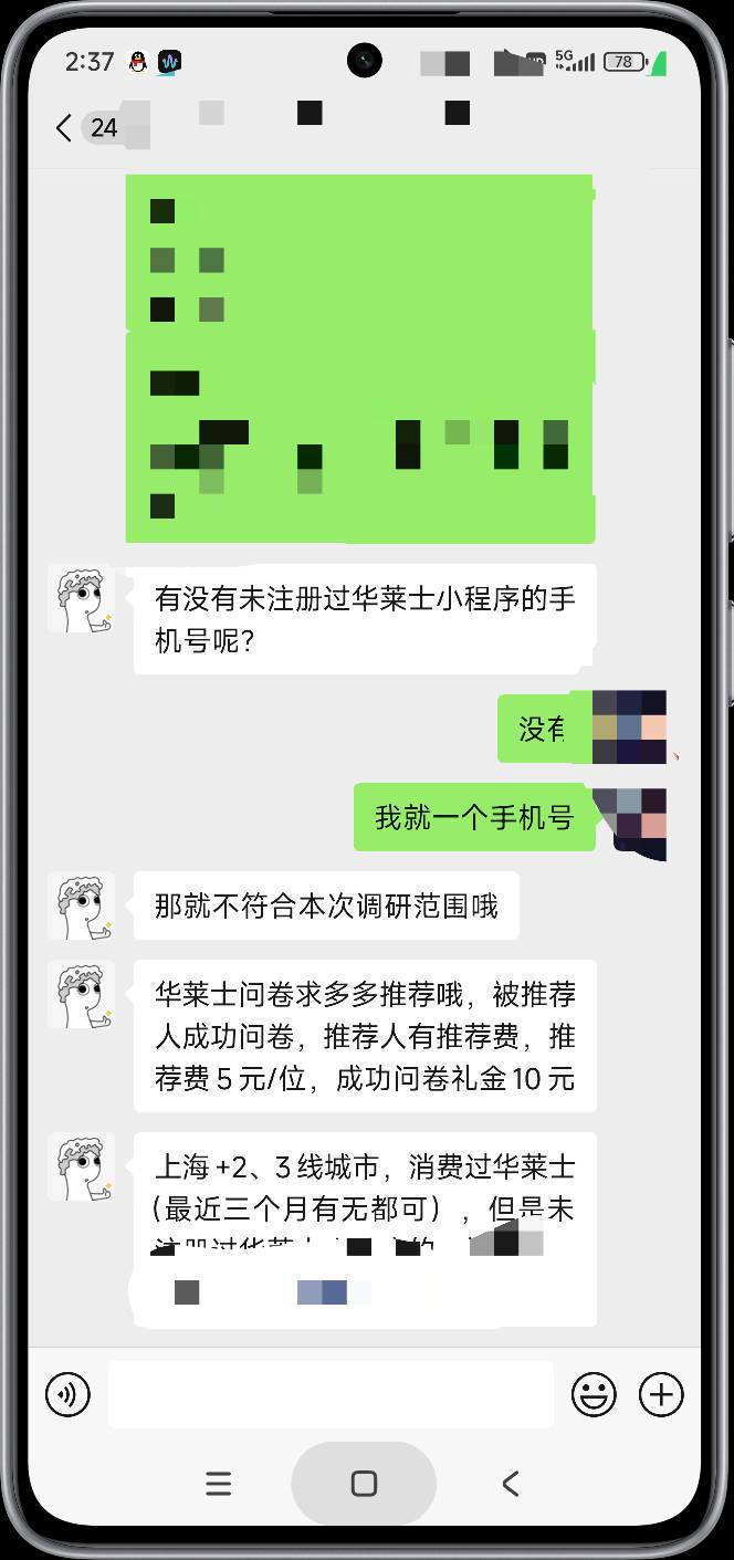 谢特，问券没过

36 / 作者:富士山下147 / 