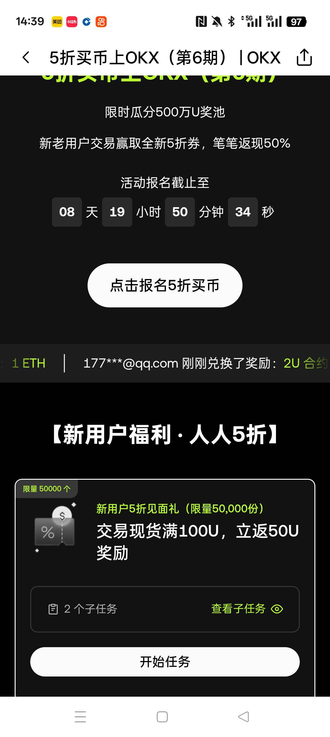 100u返50u，这不得几百大毛

91 / 作者:火星英雄7 / 