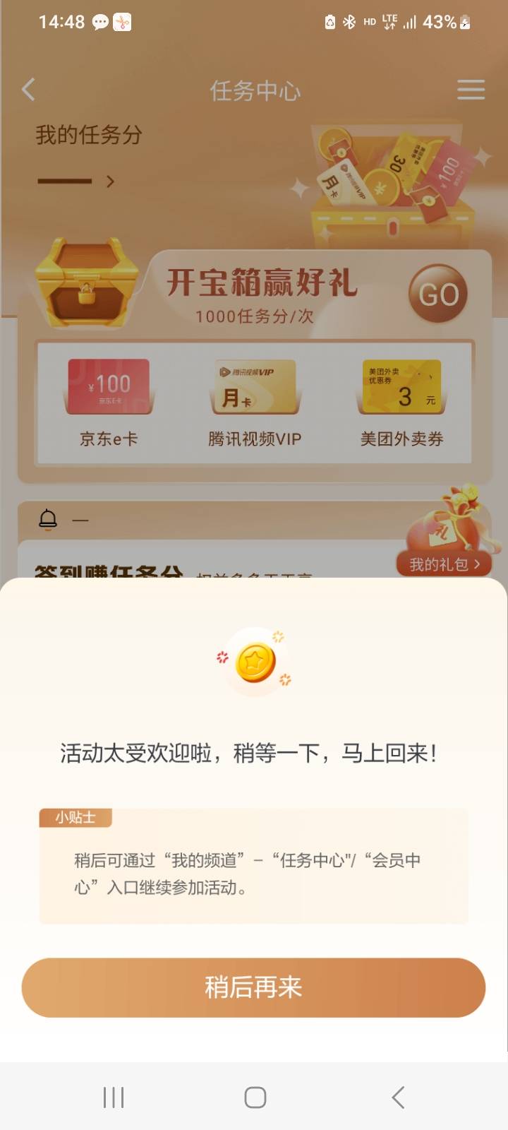 卡友子们，建行又有啥了，卡成驴肝肺了

95 / 作者:莫大先生 / 