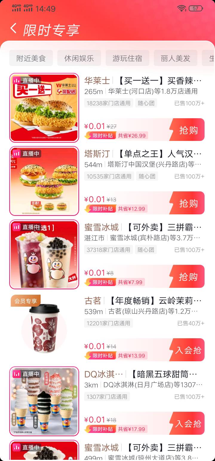 dy扫 之前拿过的刷新了 看自己需求买，基本都是0.01


29 / 作者:小0度 / 