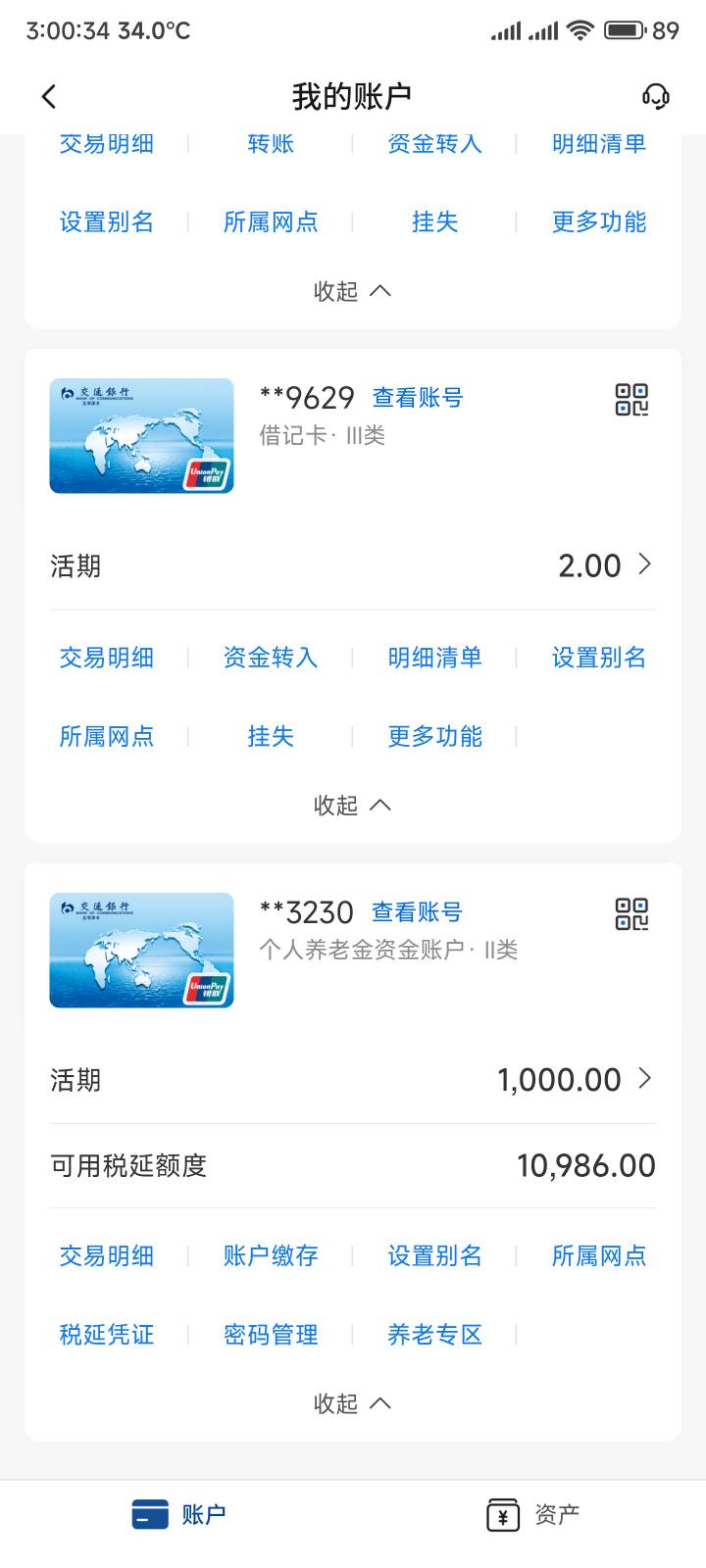 刚开了交行养老金，58+38+5+5+15=121毛爽



41 / 作者:你没那么爱我 / 
