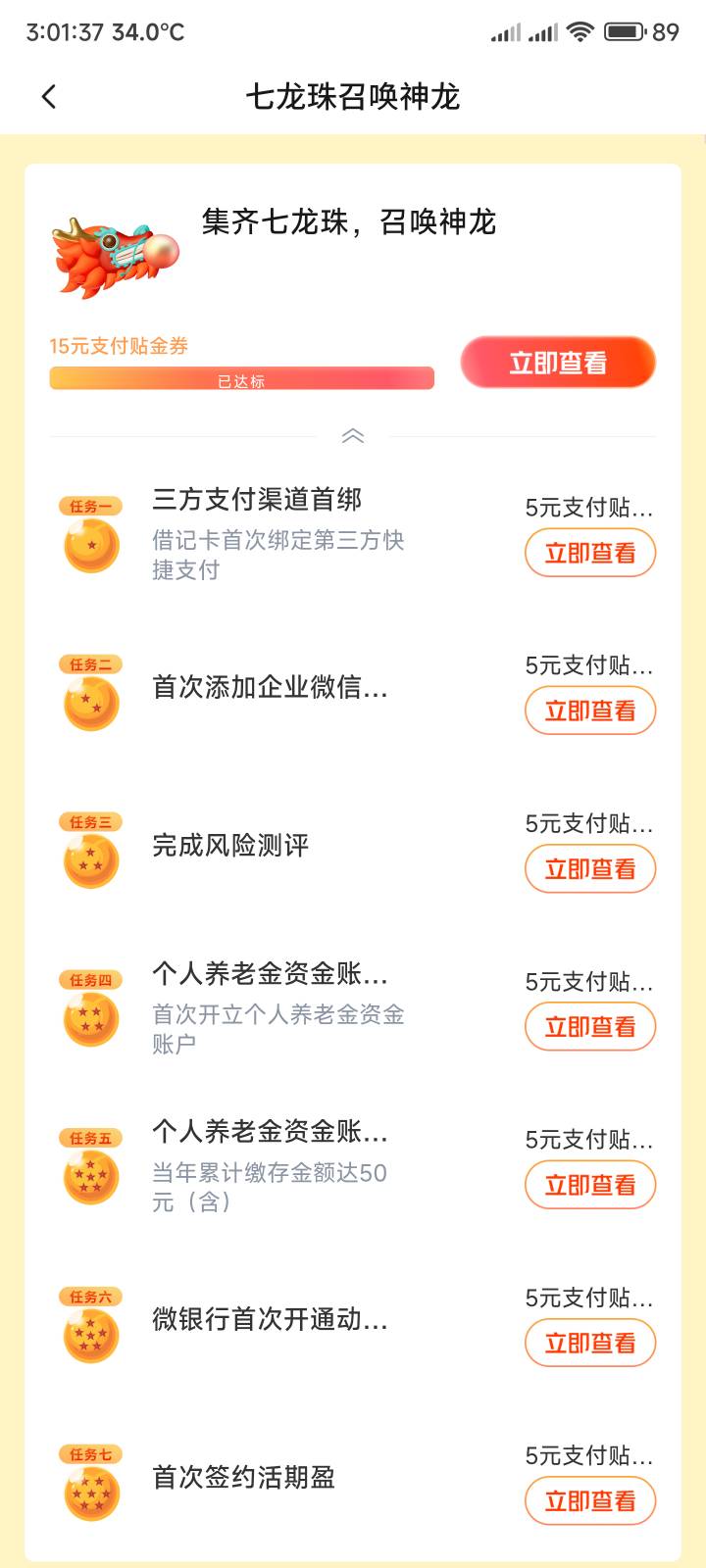 刚开了交行养老金，58+38+5+5+15=121毛爽



97 / 作者:你没那么爱我 / 