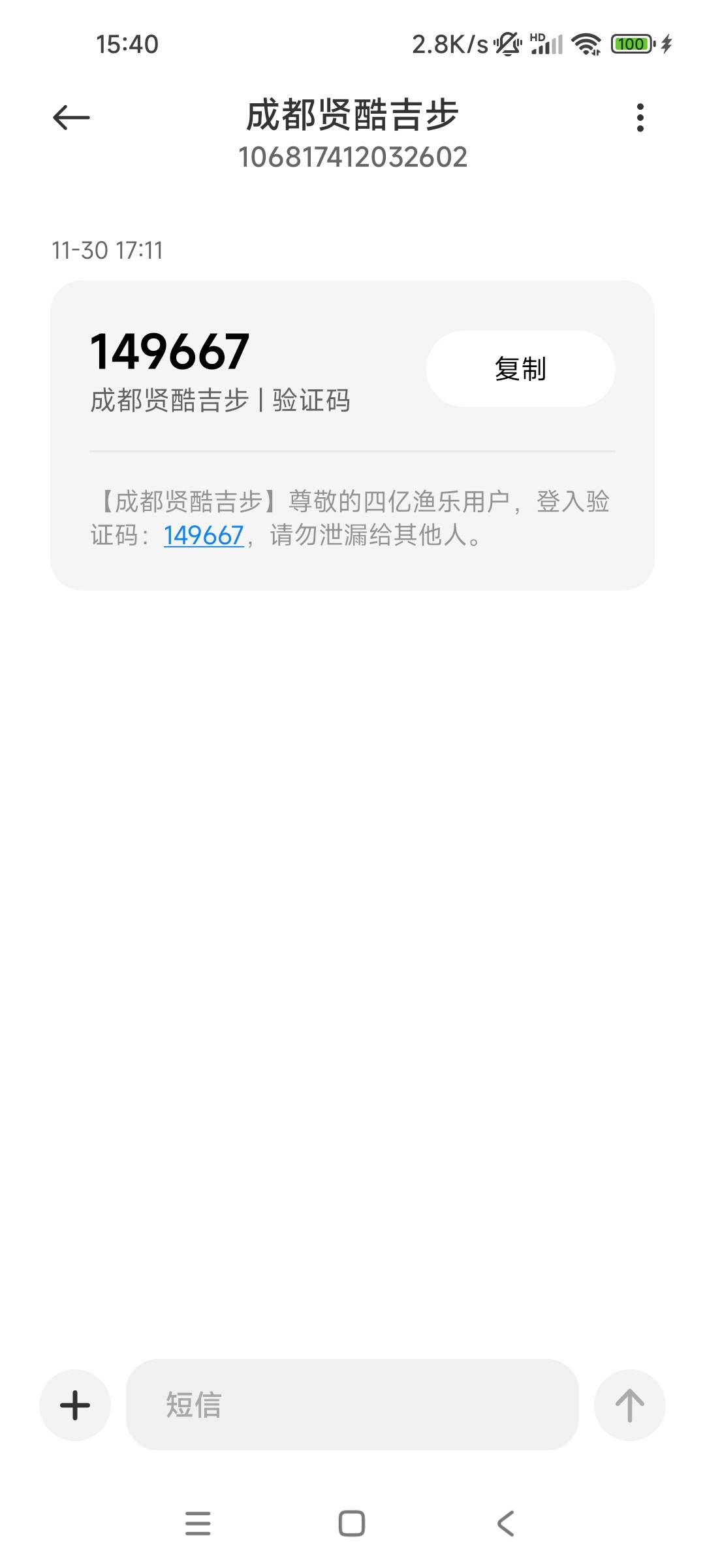 四姨太吃上了，凌晨领了41挂了，刚又碰了49吃到了

9 / 作者:！！暴发户 / 