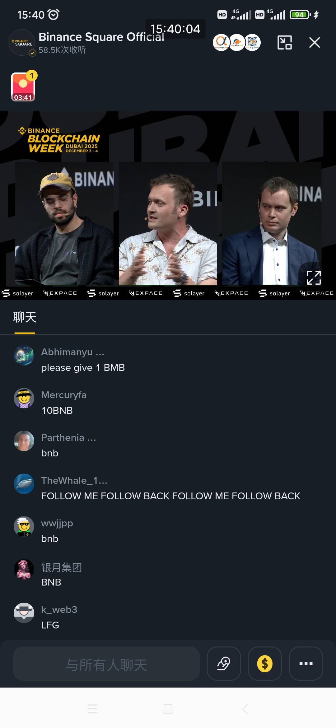 币安的直播红包出来了 管他多少呢 1毛也是爱

13 / 作者:穷人理查德 / 