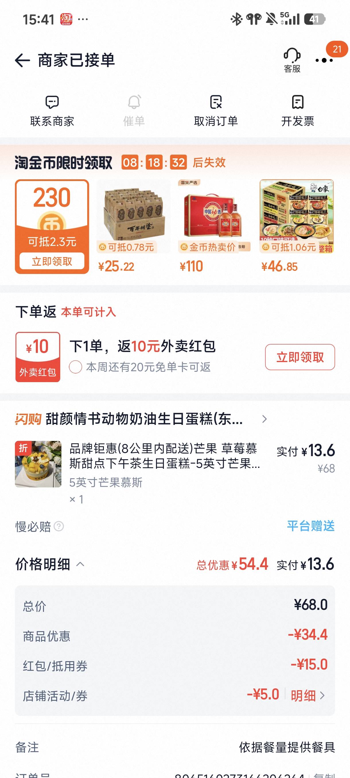 过生日。自己买个小蛋糕。就当晚饭了

94 / 作者:☜只薅简单毛☞ / 