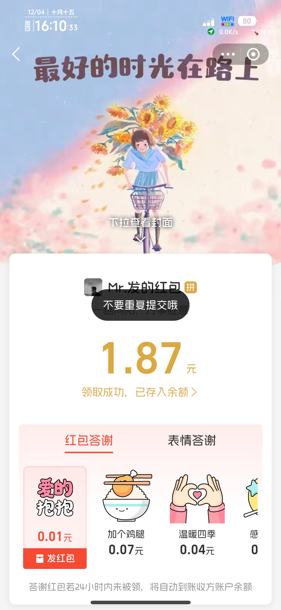 包呢？
77 / 作者:不知明的靓仔 / 