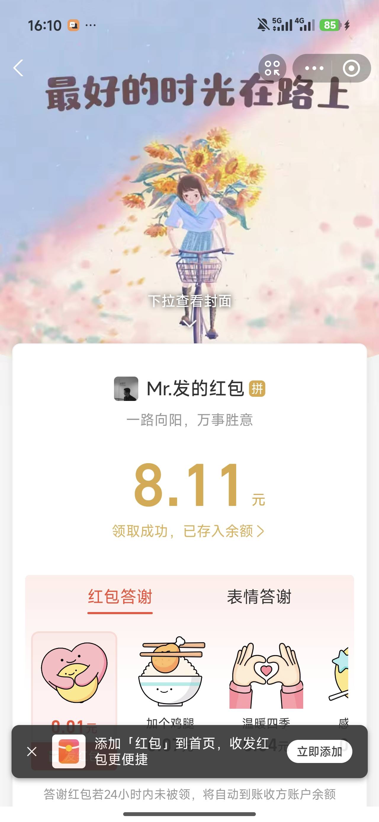 爱你么么哒

58 / 作者:深圳文艺青年 / 