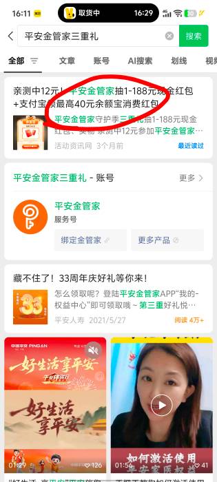 想拿几个手机号申请金管家了，第一次弄，想问下要注意点什么么，尤其红包提现这一块，2 / 作者:。...sjs / 