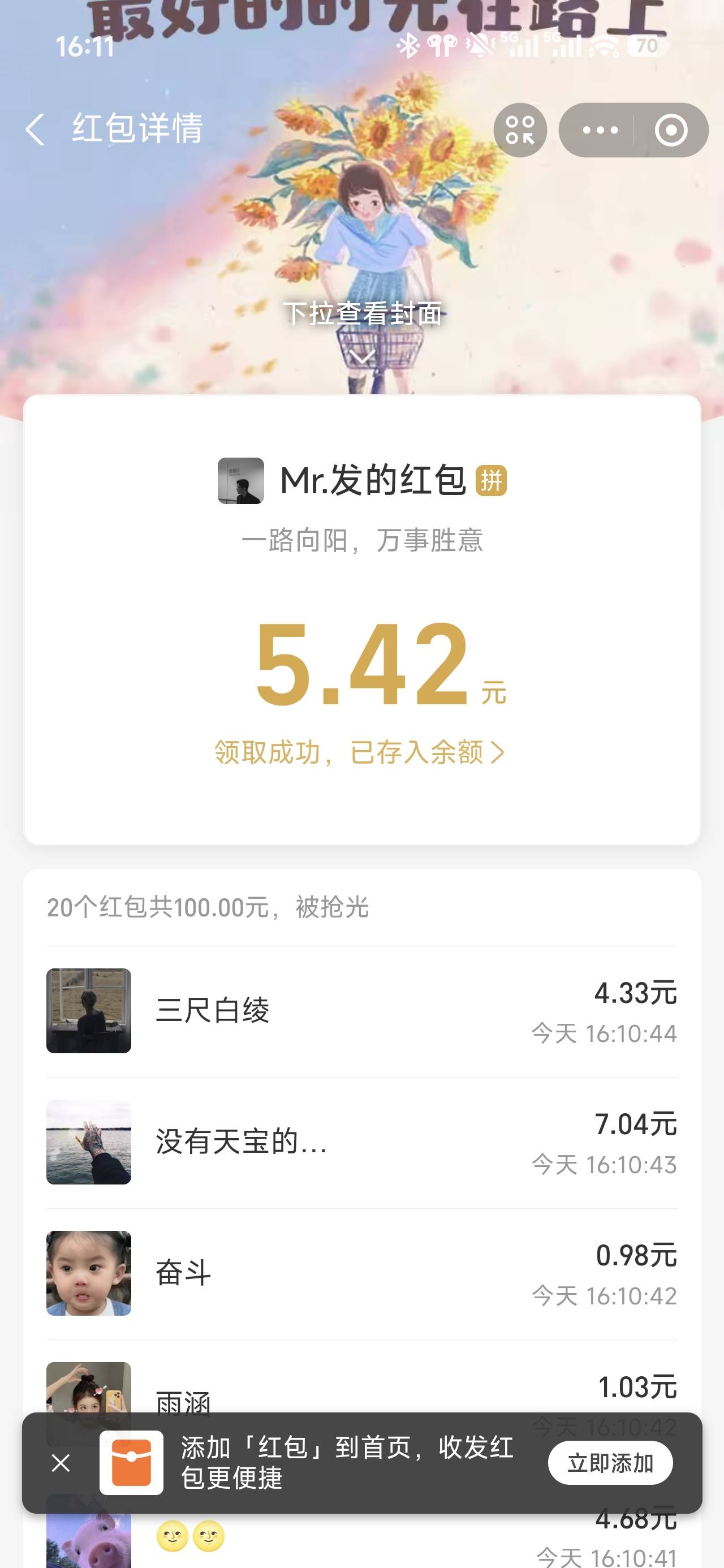 感谢老哥

99 / 作者:四十年前 / 