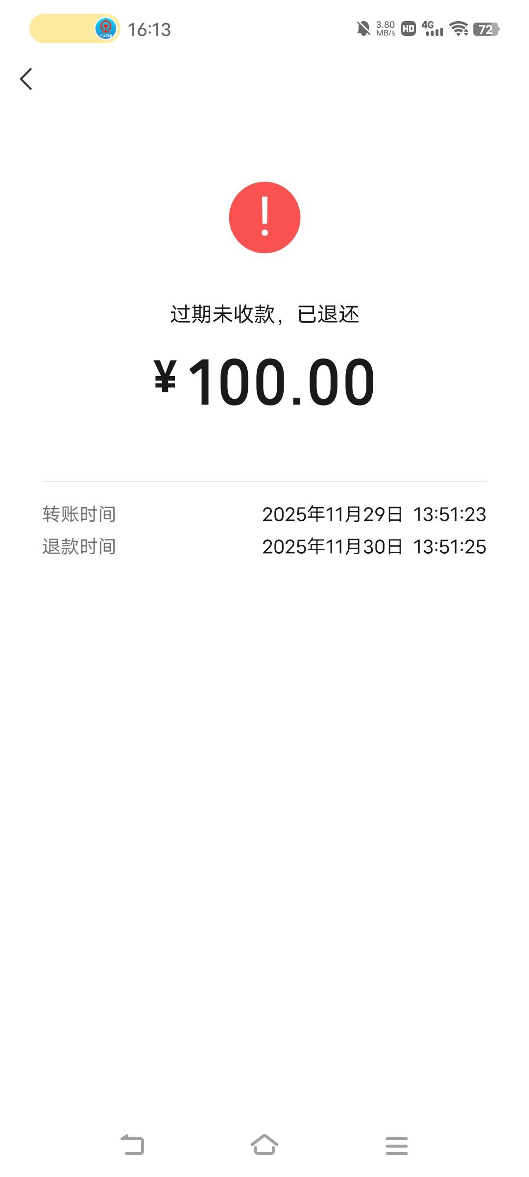 真后悔没领，肚子咕咕叫

78 / 作者:广东移动客服 / 