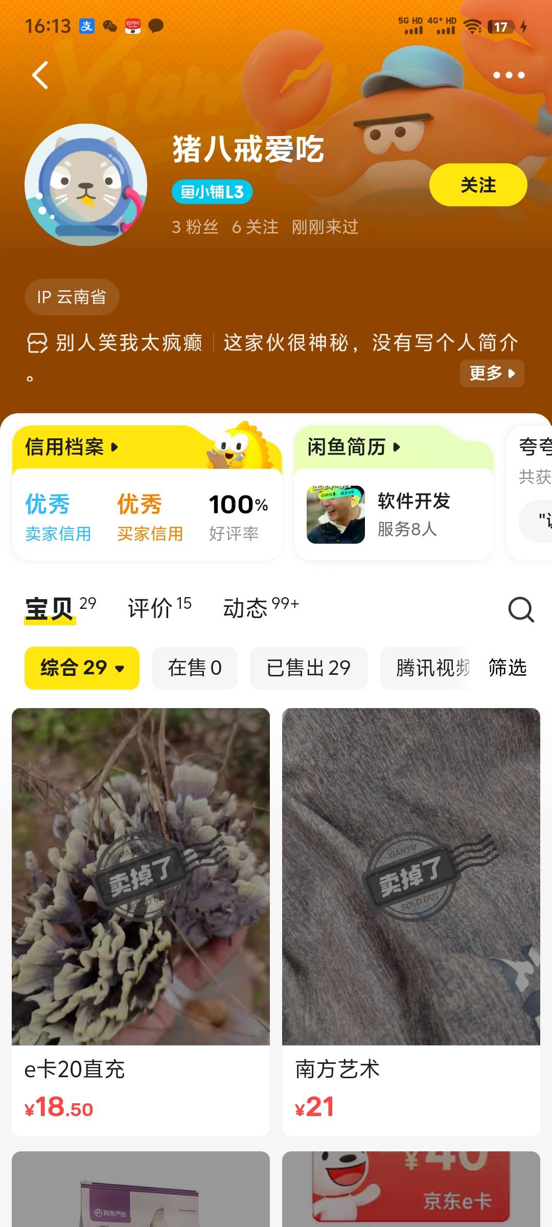 又被老哥上一课





33 / 作者:神经蛙5 / 