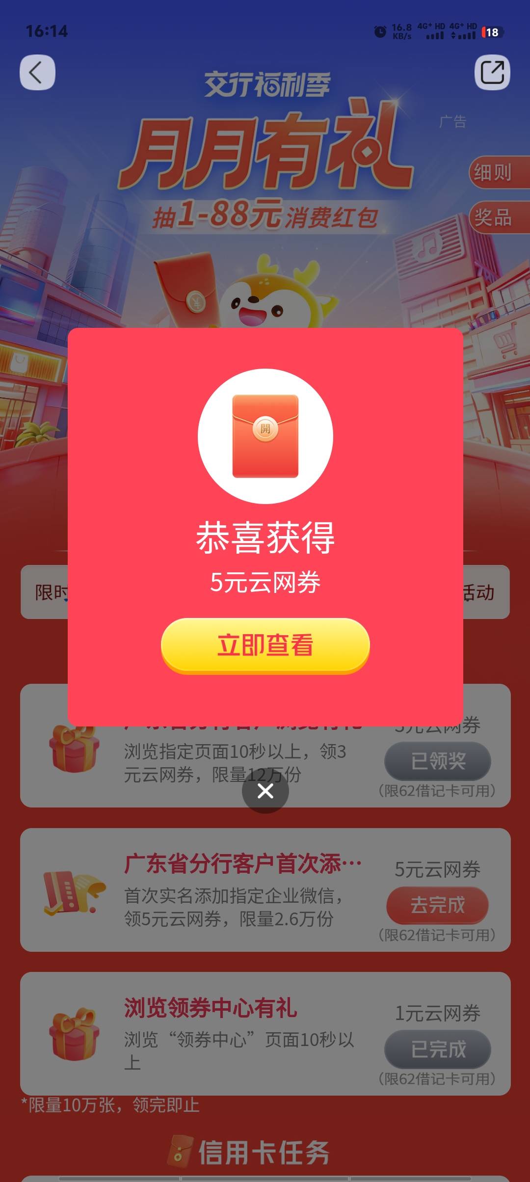 娇娇刚买了火车票，真有

54 / 作者:卡农第一美 / 