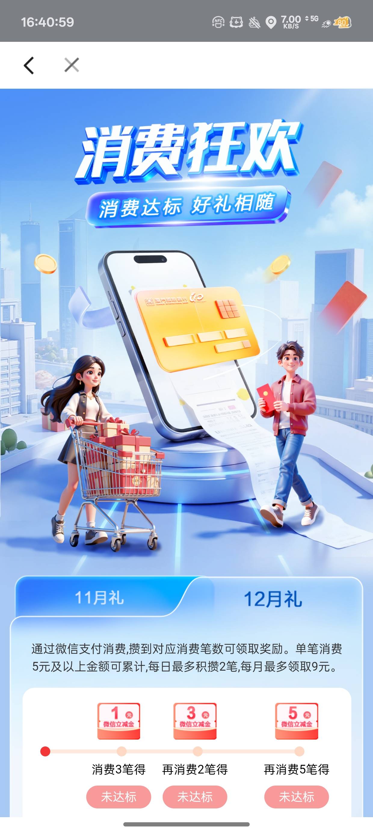 厦门国际银行这个能用零钱通刷吗

59 / 作者:梦辰超柜哥 / 