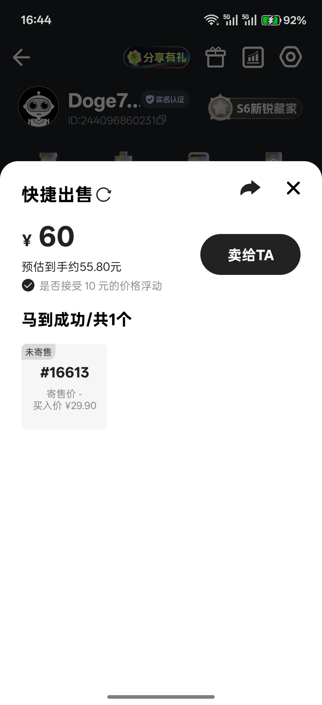 热狗马到成功开了，大份猪脚饭，最后一分钟拿下了

17 / 作者:午夜听风 / 