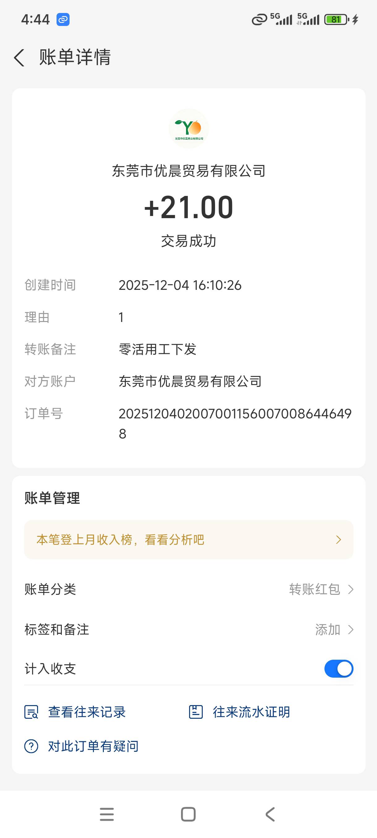 美客多到了两个号，还可以。备用机搞得。没有卡


100 / 作者:卢婷+利姆露 / 