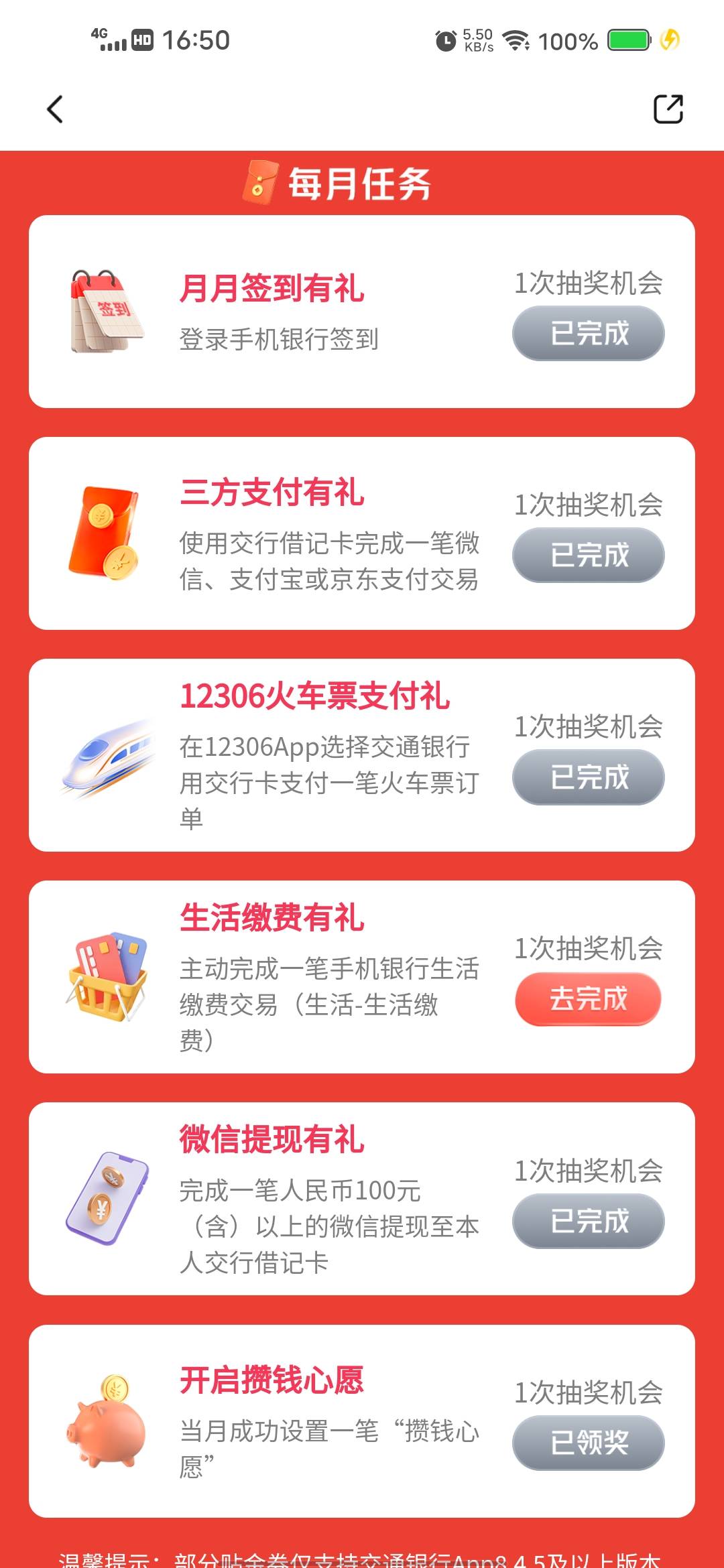 交行生活缴费怎么破

58 / 作者:挂壁哥 / 