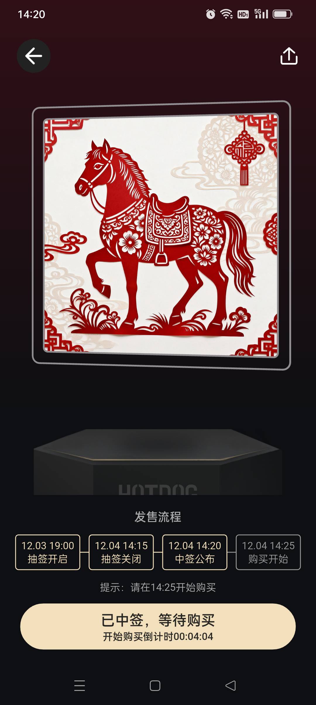 HOTDOG抽签开寄售了，求购价60元


0 / 作者:yz爱你 / 